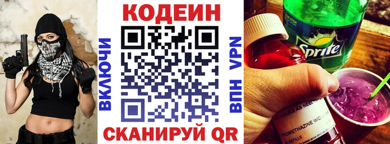 где найти наркотики  Зея  kraken как войти  Кодеин напиток Lean (лин) 