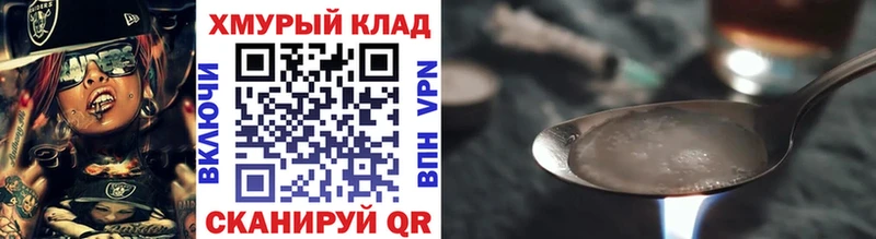 Героин VHQ  где купить наркоту  Зея 