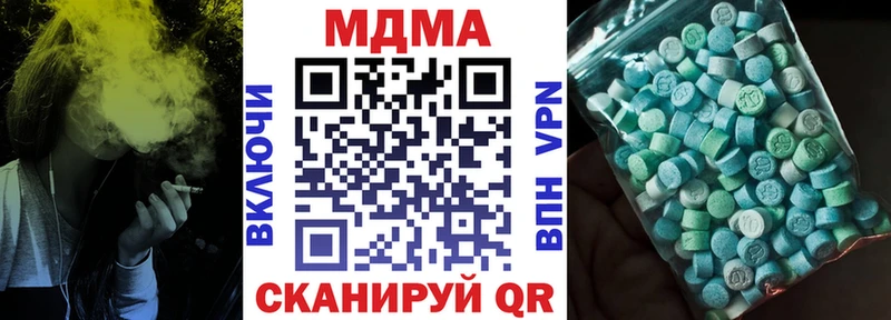 МДМА кристаллы  Зея 