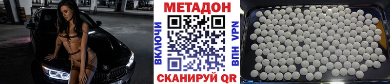 Метадон VHQ Зея
