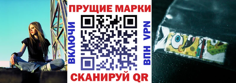 Марки N-bome 1,8мг  Зея 